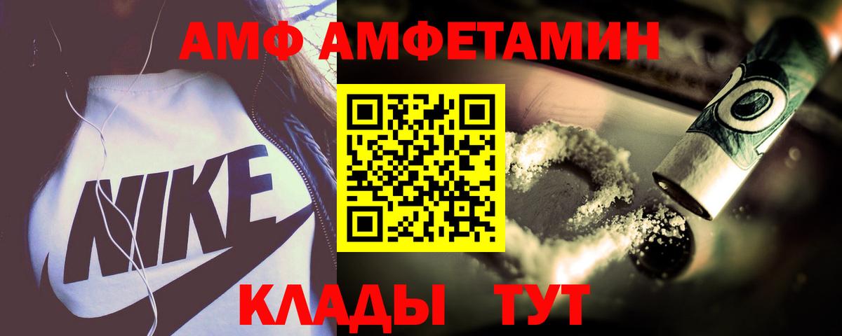 Amphetamine Premium  Вход с VPN  АМФЕТАМИН  Топки 