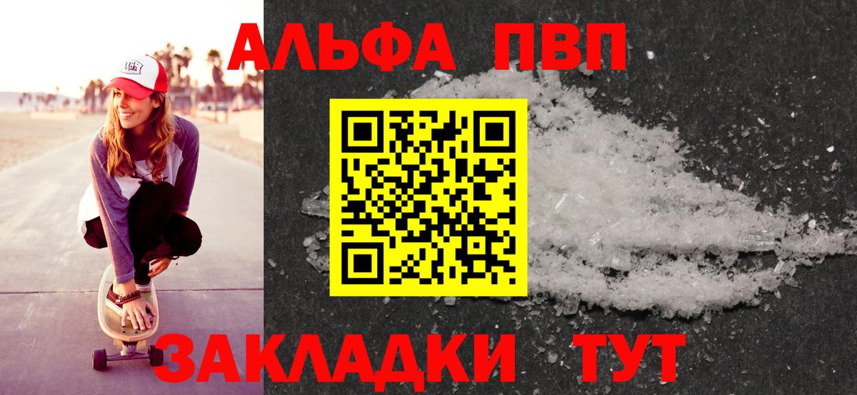 Топки  Alfa_PVP крисы CK  Alfa_PVP мука  Вход с VPN 