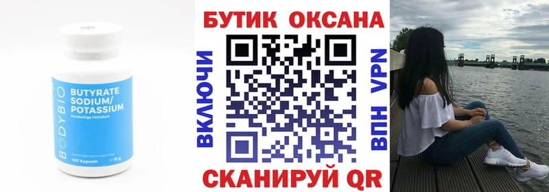 Бутират оксибутират  цена   KRAKEN   Топки 