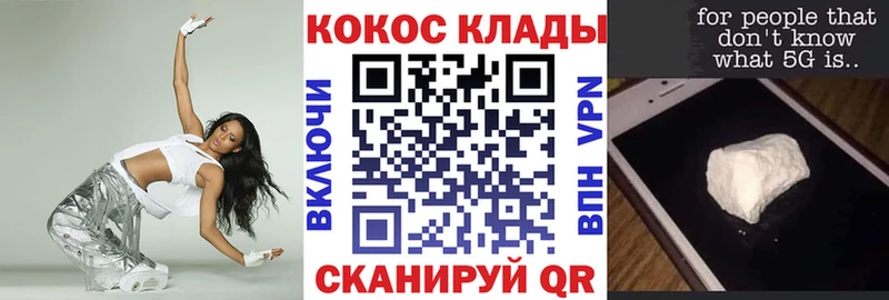 КОКАИН Fish Scale  omg онион  Топки 