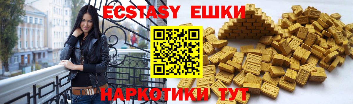 Ecstasy Cube  Ecstasy louis Vuitton  Топки  Вход с VPN 