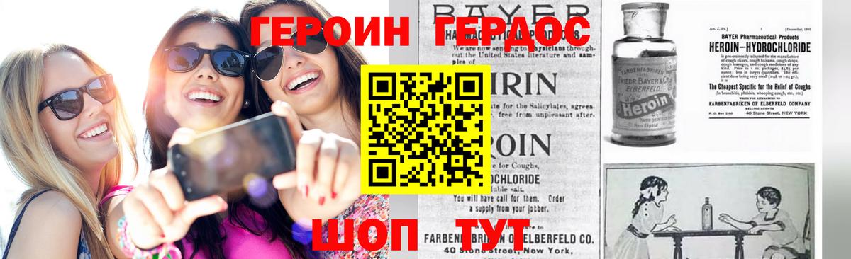 Топки  ГЕРОИН белый  Вход с VPN 