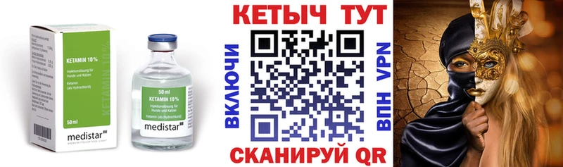 КЕТАМИН VHQ  купить наркотик  Топки 