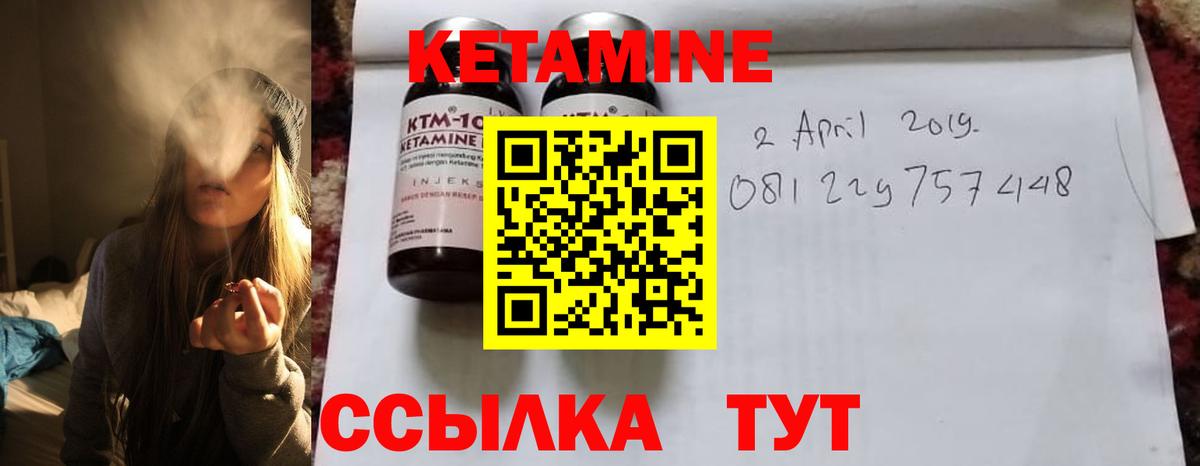 Топки  КЕТАМИН VHQ  Вход с VPN 