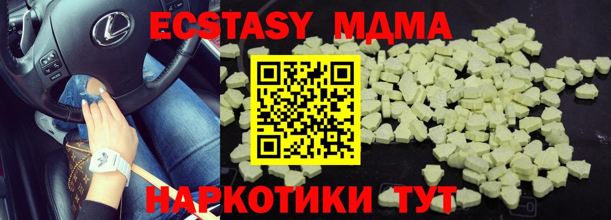 MDMA crystal Топки