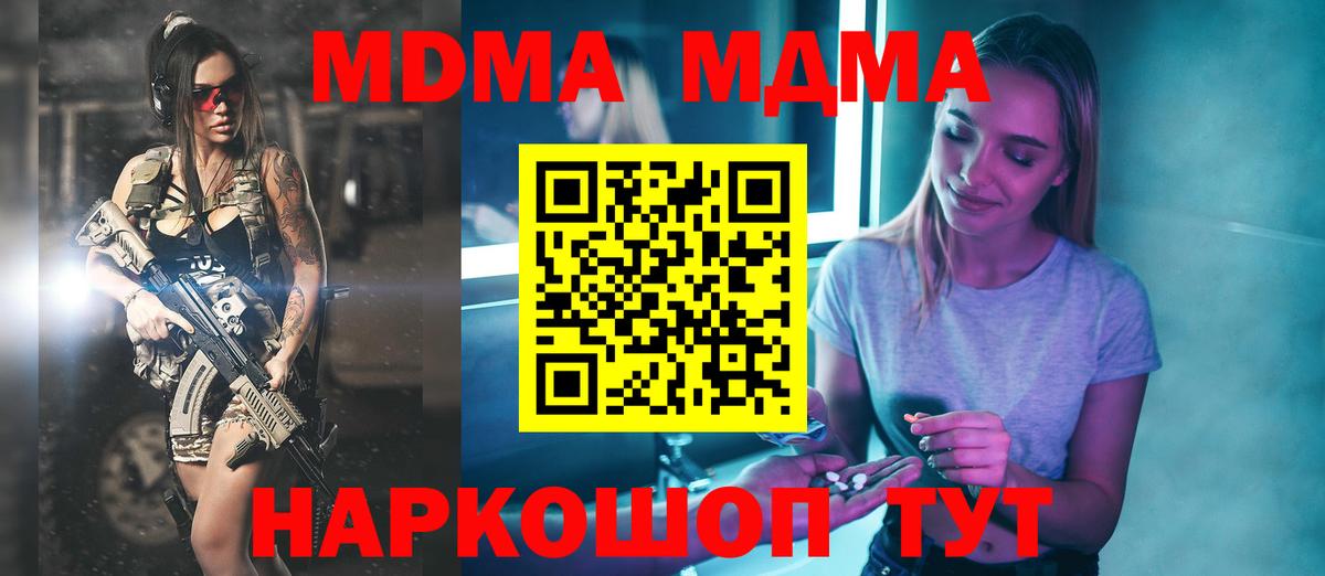 Топки  МДМА молли  МДМА  Вход с VPN  МДМА crystal 