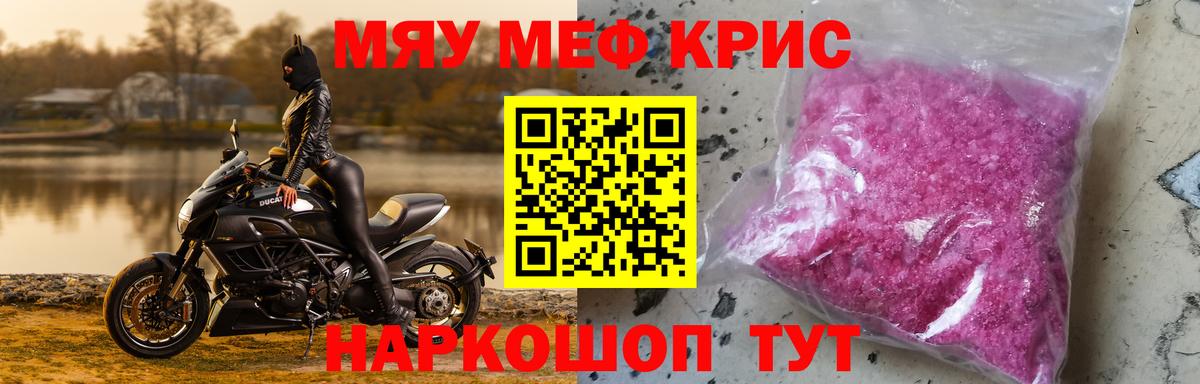МЕФ мука Топки
