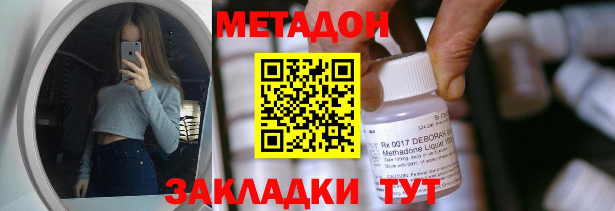 Топки  Метадон мёд  Вход с VPN 