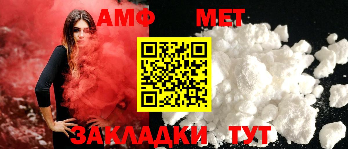 МЕТАМФЕТАМИН витя  Вход с VPN  МЕТАМФЕТАМИН витя  Топки 