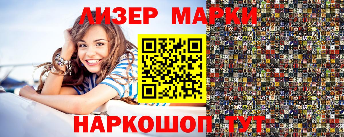 Марки 25I-NBOMe  Вход с VPN  Топки  Наркотические марки 1,5мг  Наркотические марки 1,5мг 