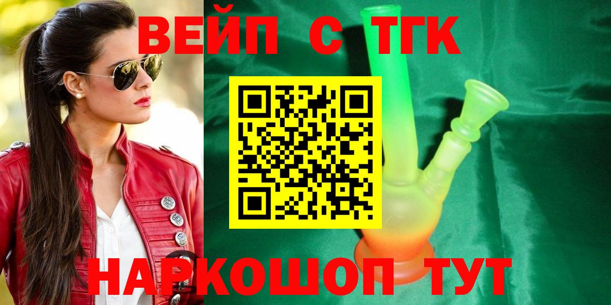 Дистиллят ТГК жижа  Дистиллят ТГК вейп с тгк  Вход с VPN  Топки 